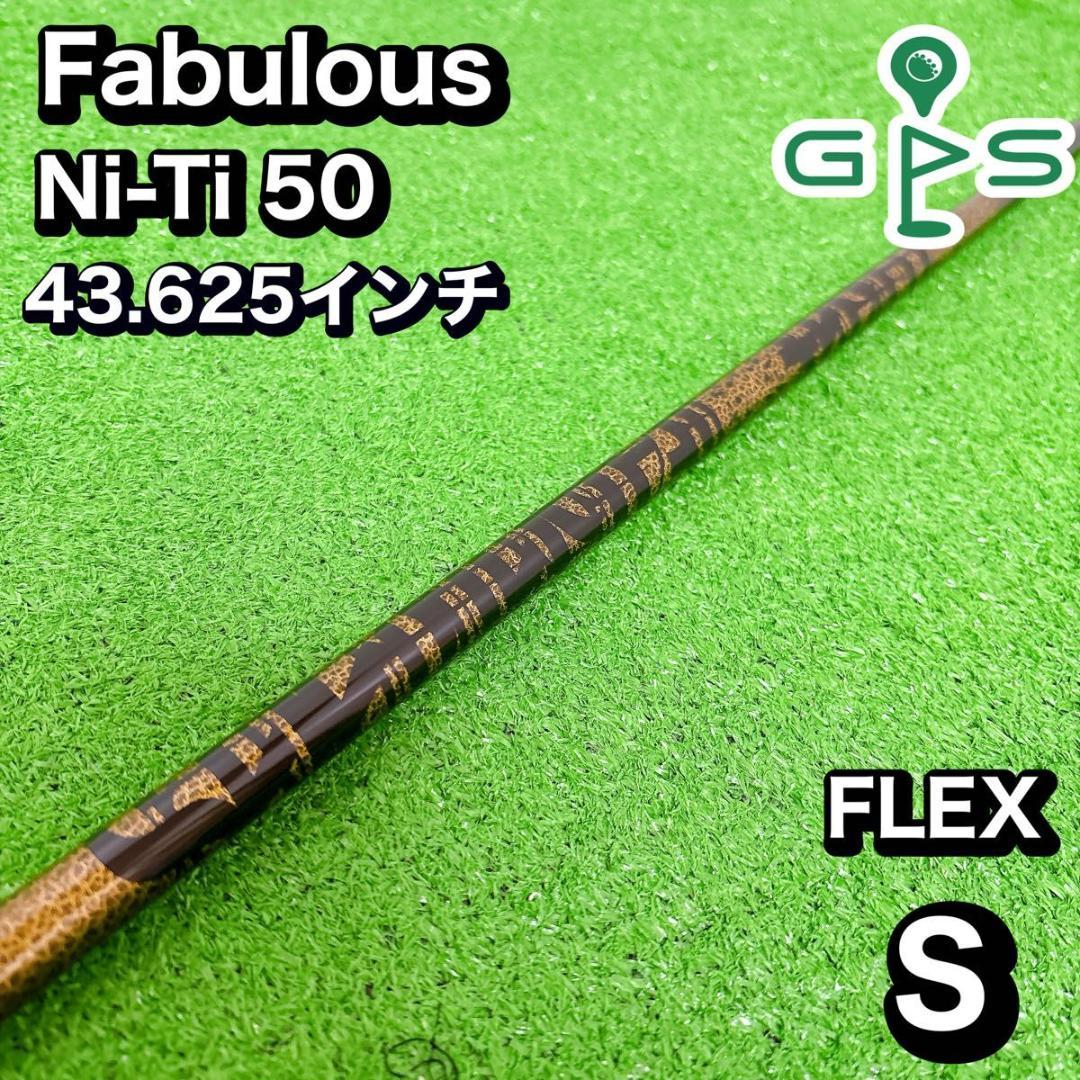 Fabulous ファビュラス　Ni-Ti50 ドライバー用　43.625インチ