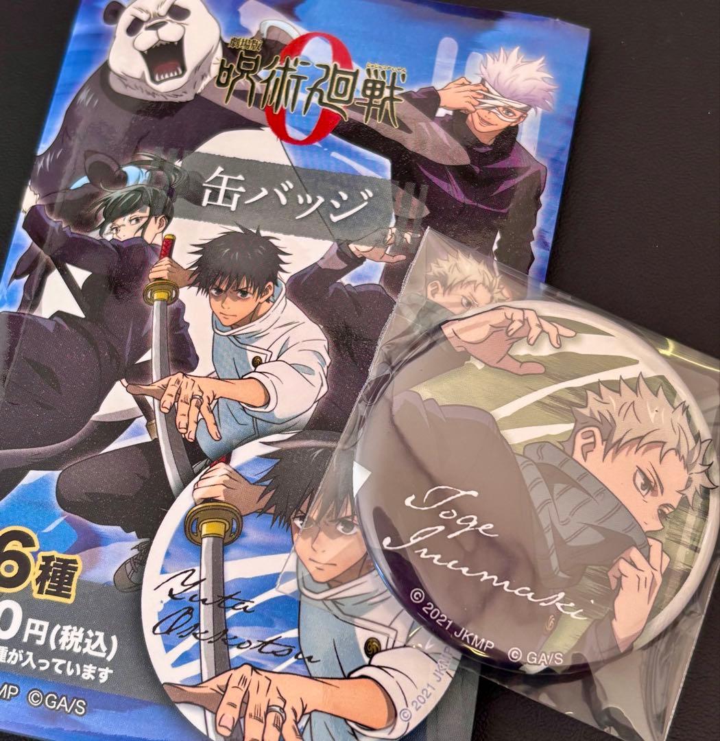 呪術廻戦 ローソン限定 缶バッジ 狗巻棘 呪術廻戦0 - メルカリ