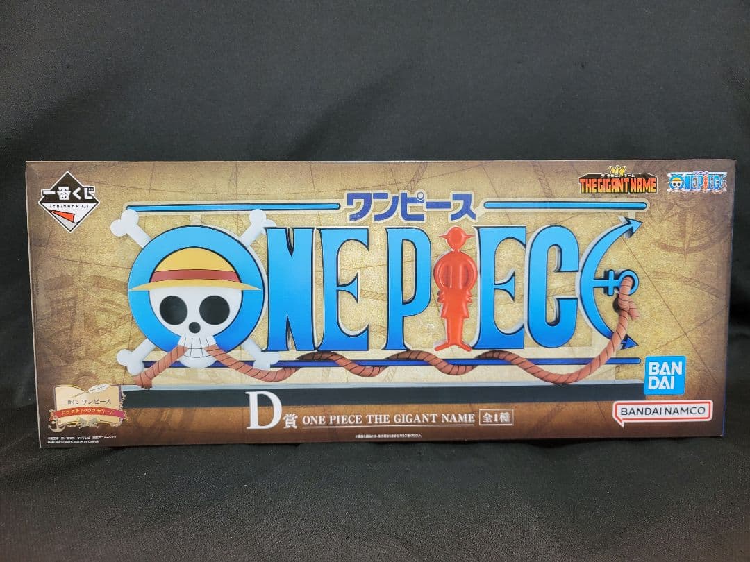 ワンピース 一番くじ D賞 ONE PIECE THE GIGANT NAME - メルカリ