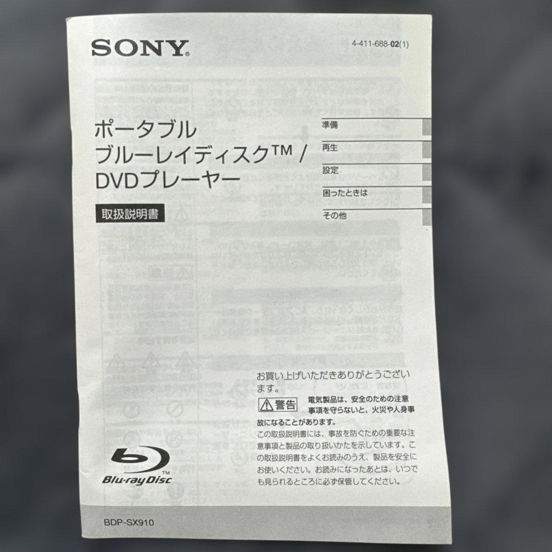 【美品】Blu-rayプレイヤー SONY BDP-SX910