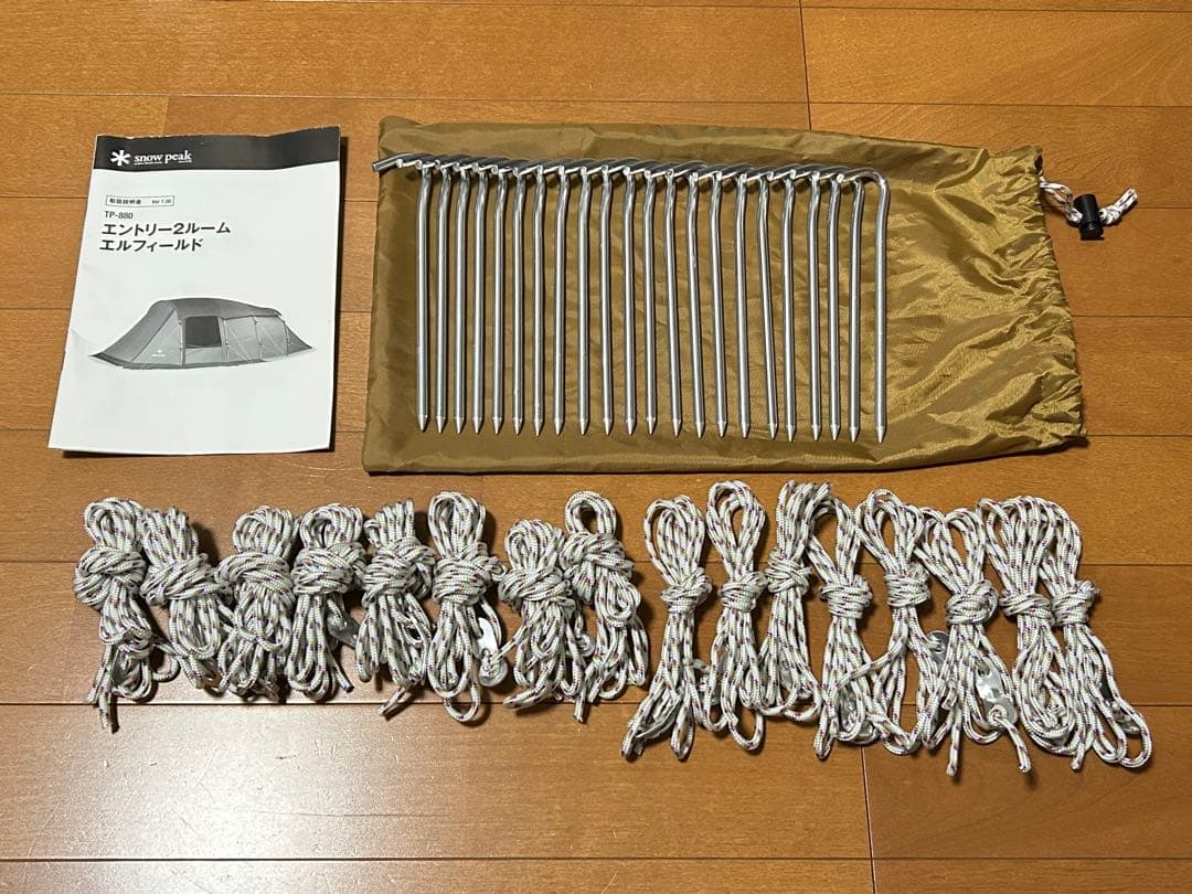 【umi】スノーピーク エントリー2ルーム エルフィールド TP-880