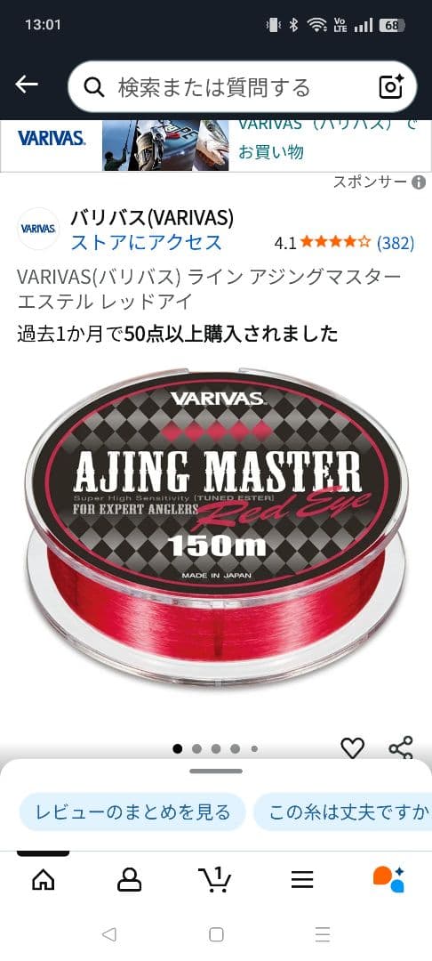 SHIMANO 24ヴァンフォード C2000SHG