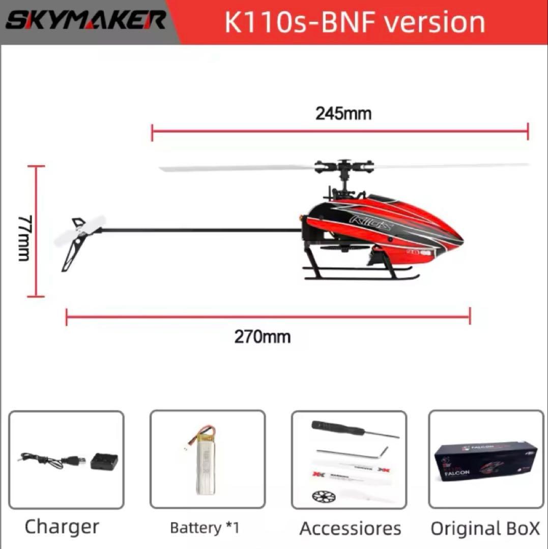 【新品】K110S-BNF 3Dモード・6Gモード搭載