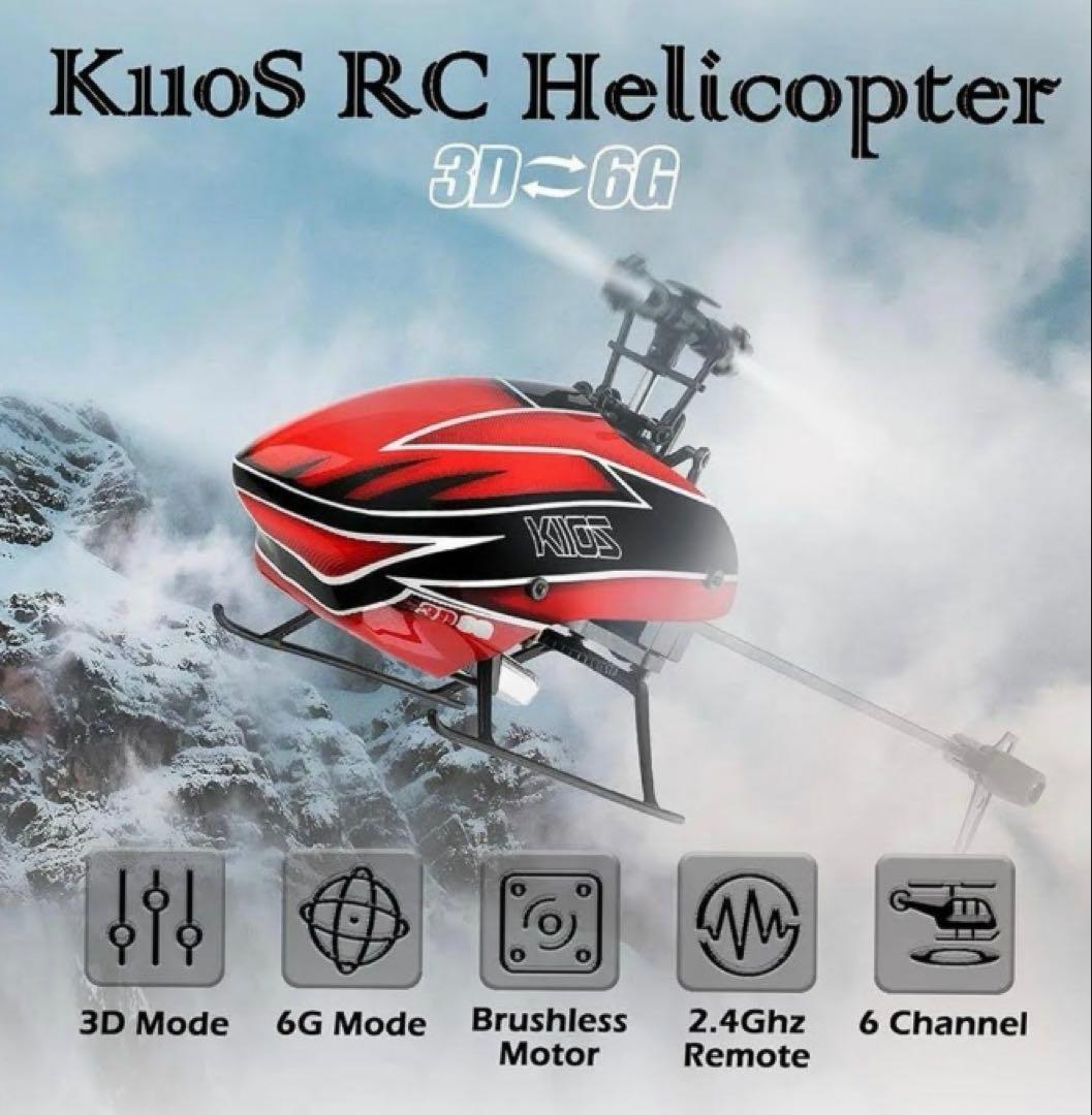 【新品】K110S-BNF 3Dモード・6Gモード搭載