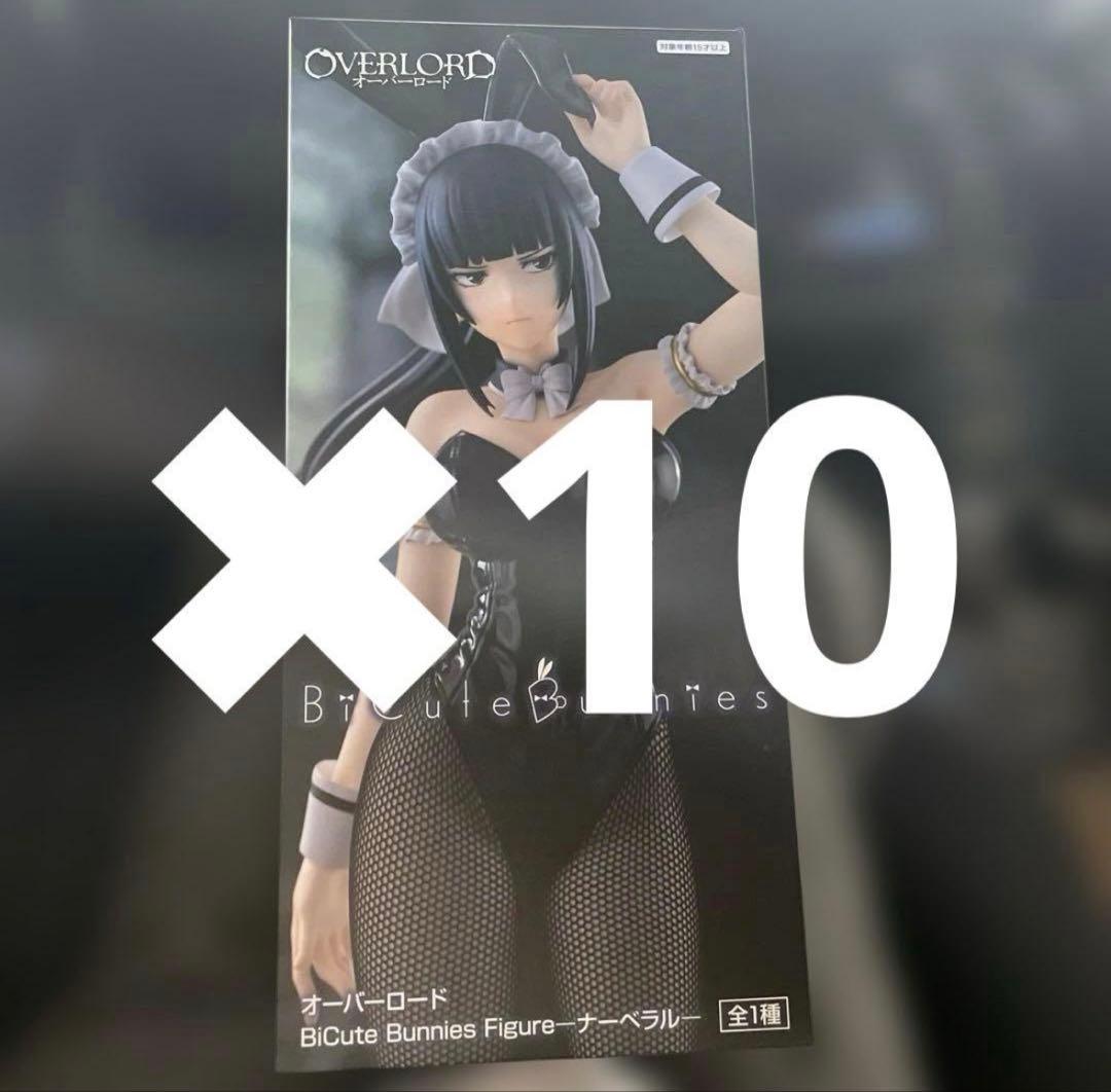 オーバーロード BiCute Bunnies Figureナーベラル10個 低 価