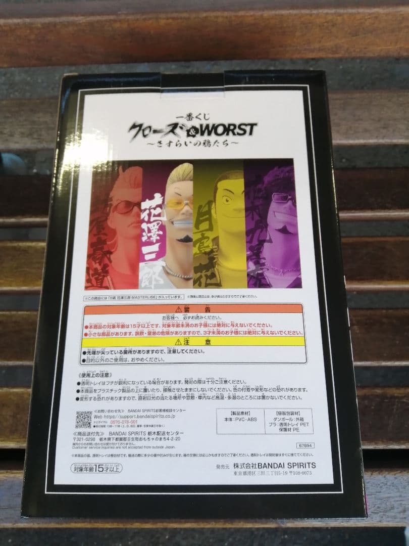 クローズ一番くじ　B賞　花澤　フィギュア