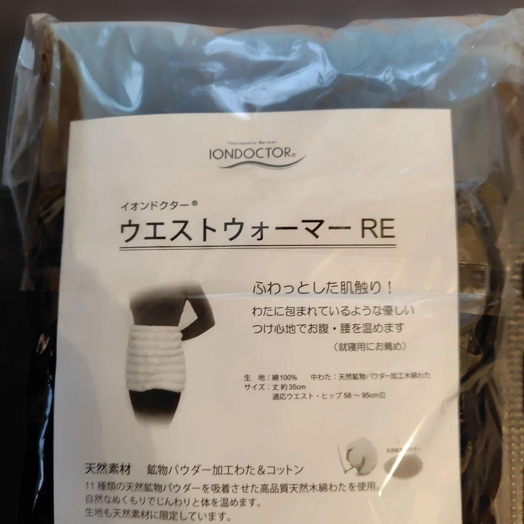 イオンドクター ウエストウォーマー(ブラック)