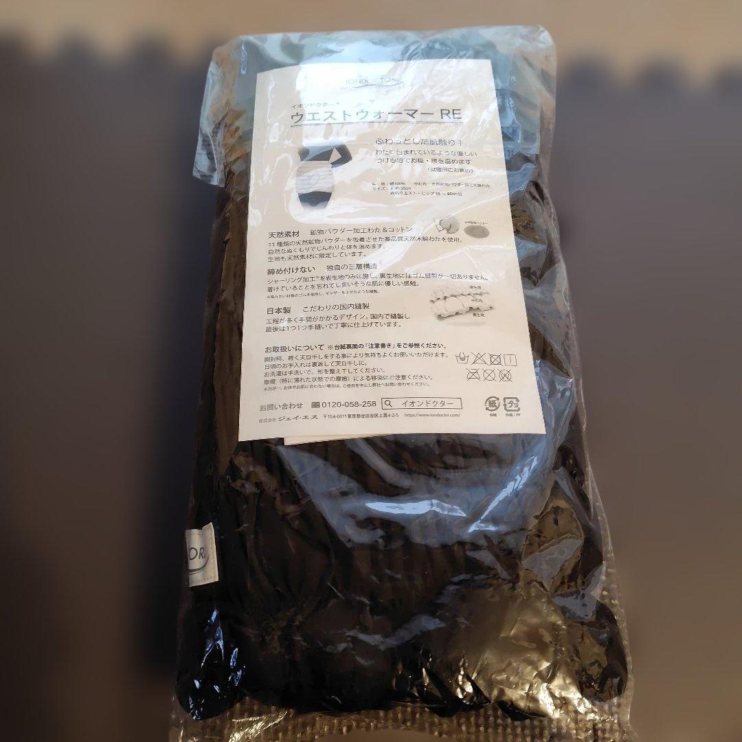 イオンドクター ウエストウォーマー(ブラック)