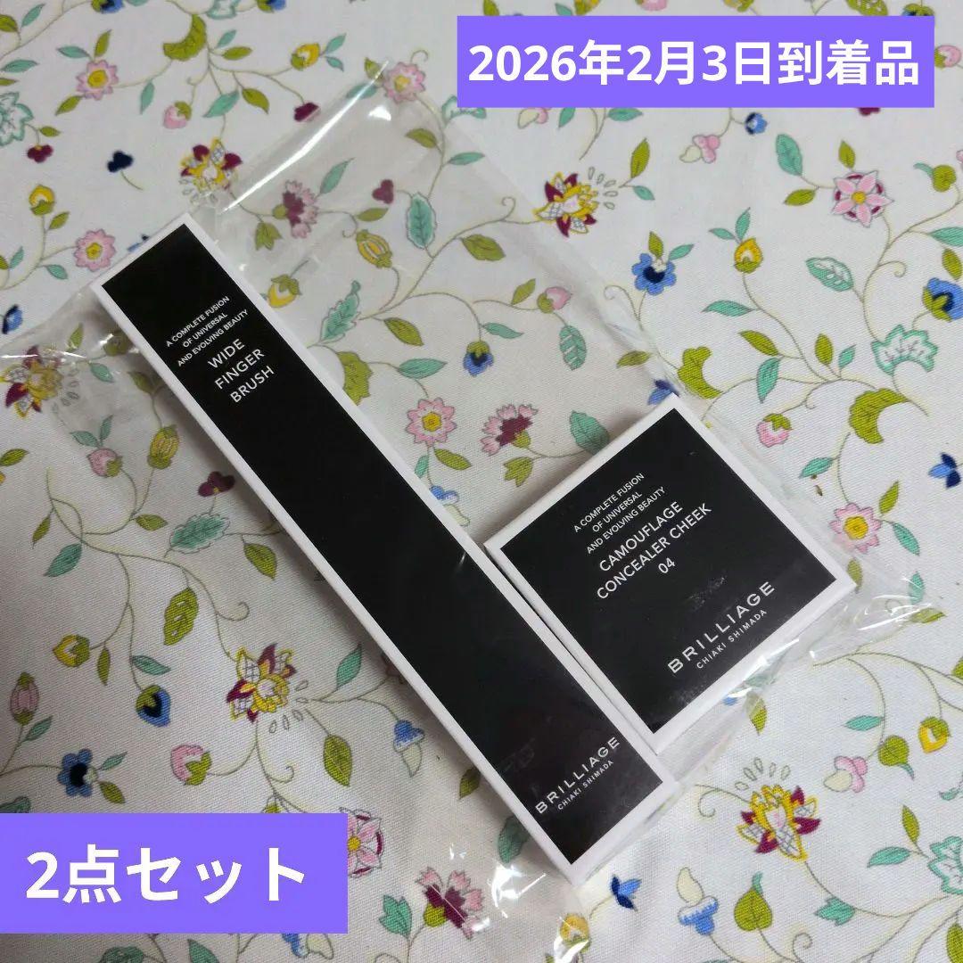 BRILLIAGEカモフラージュ コンシーラーチーク04 ワイドフィンガー