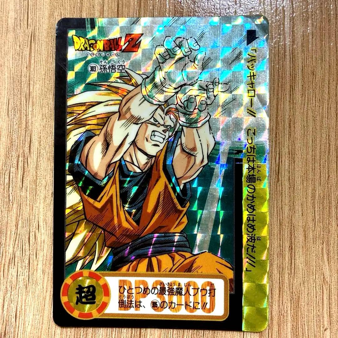 ドラゴンボールカードダス 悟空 スーパーサイヤ人3 - メルカリ