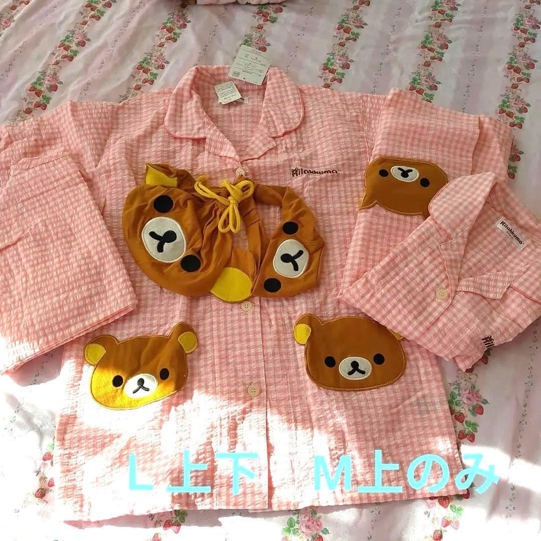 リラックマ パジャマ 大量セット バッグ 福袋 コリラックマ