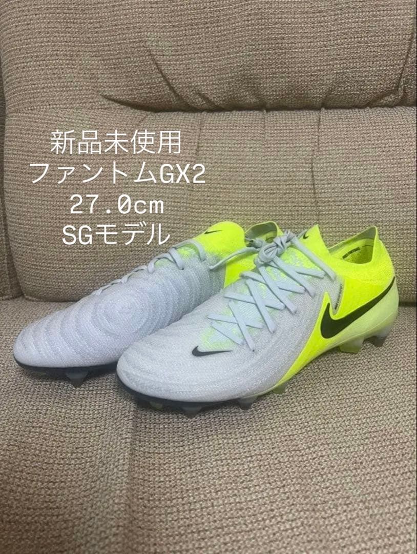 新品未使用 付属品あり ナイキスパイク ファントム GX2 SG 27.0cm