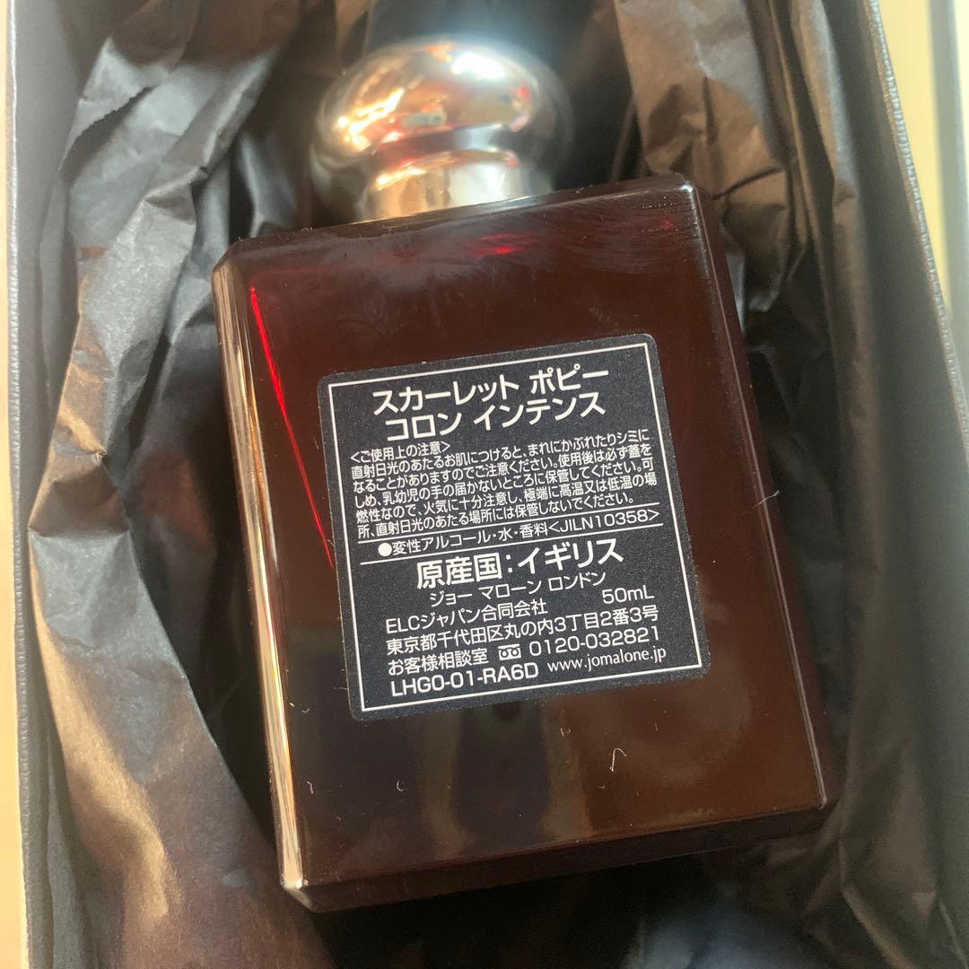 ジョーマローンロンドン　スカーレット　ポピー　コロンインテン50ml