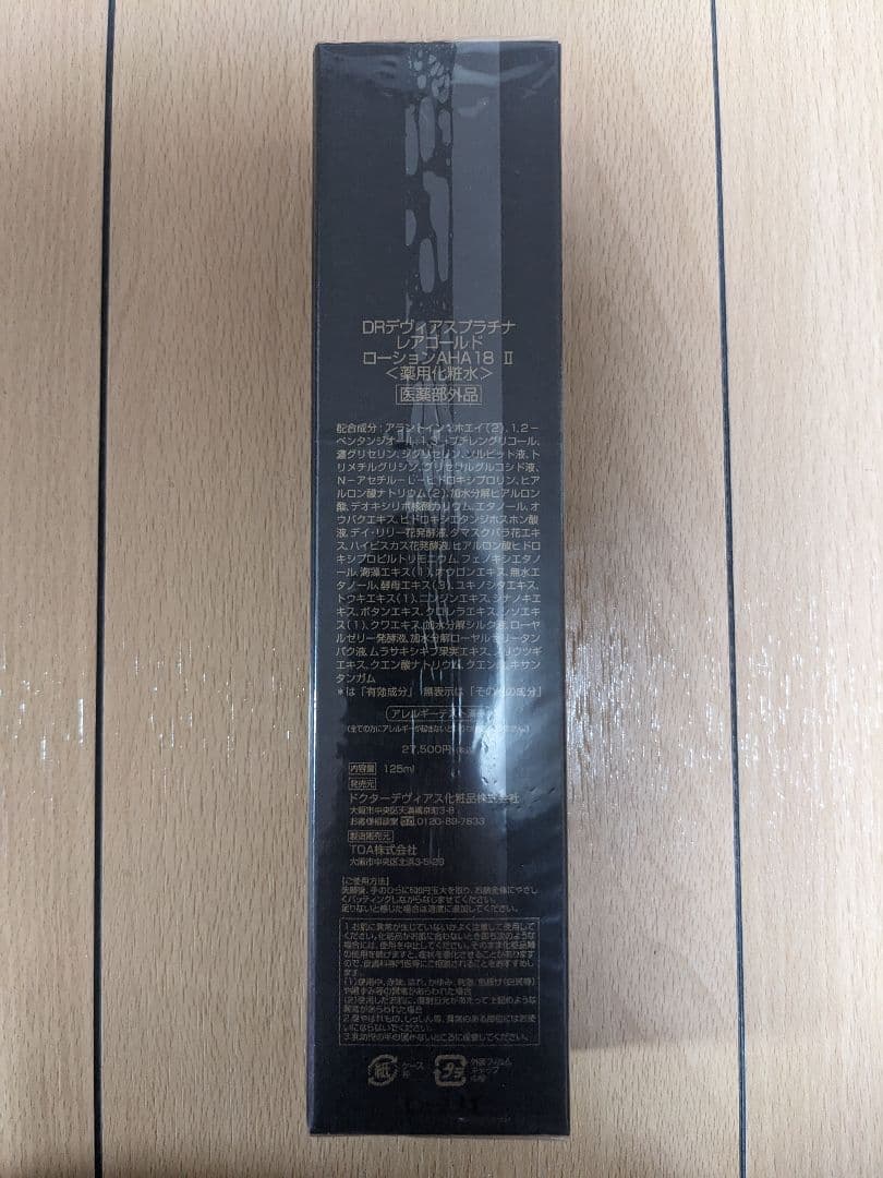 ドクターデヴィアスRARE II Gold Lotion