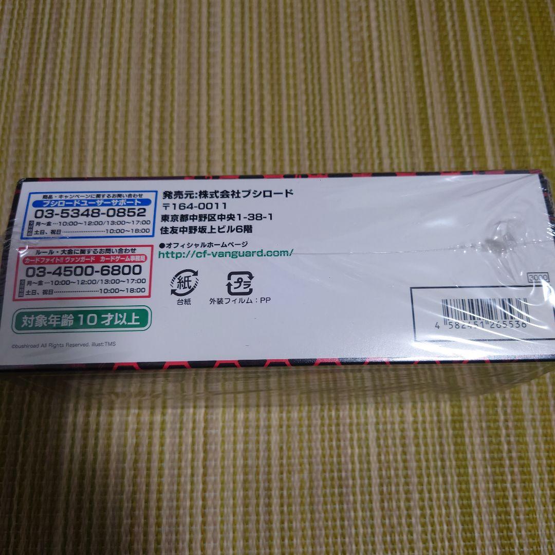 ヴァンガード 櫂トシキなりきりセットリバース - メルカリ