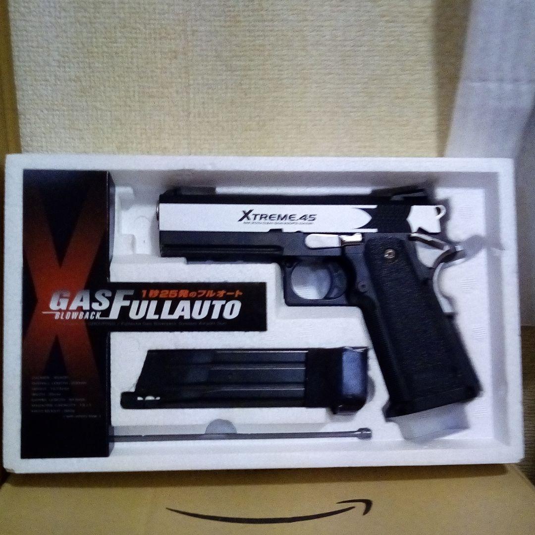 ハイキャパ  エクストリーム