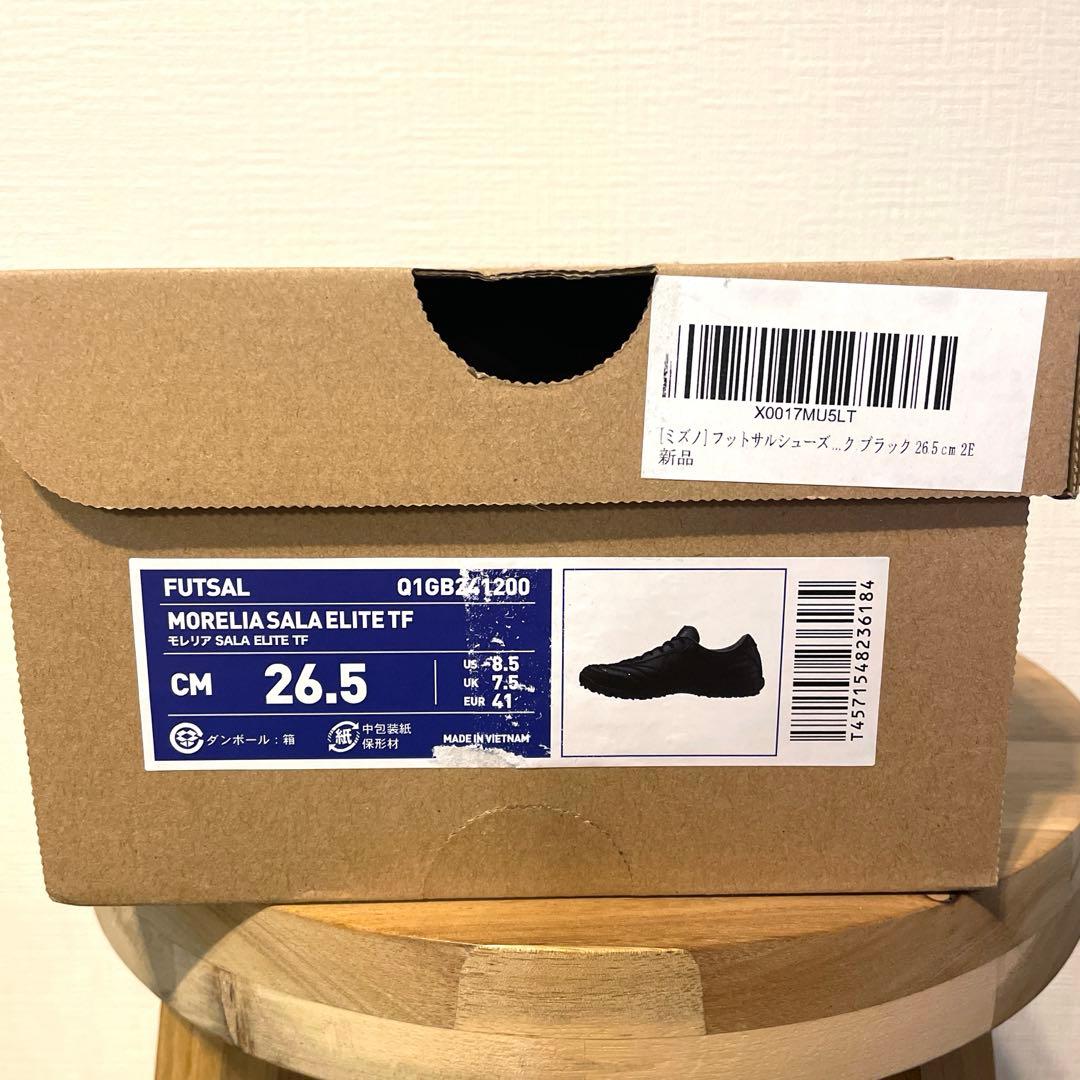 ミズノ　フットサルシューズ　モレリア　ブラック　26.5cm