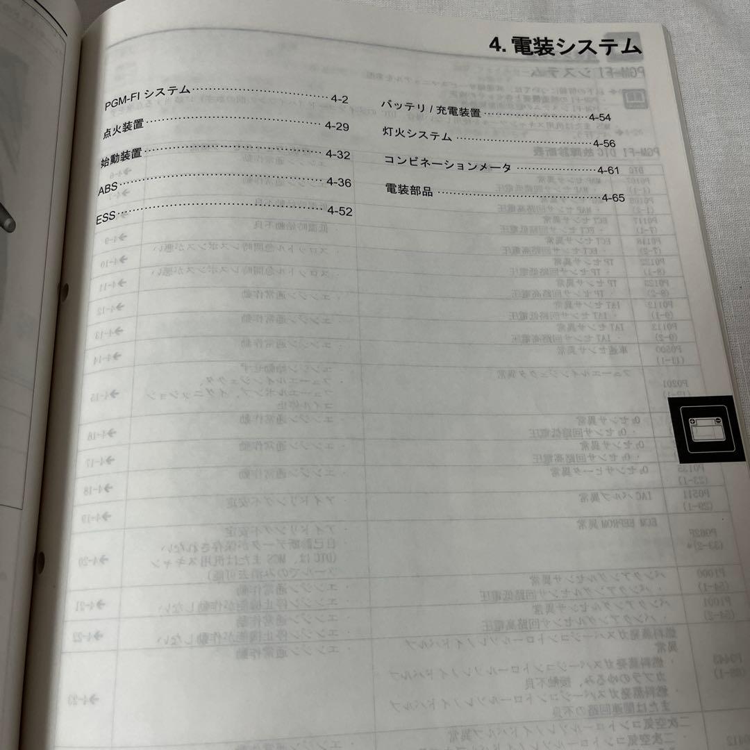 CRF250L/CRF250 RALLY/ラリー MD47 サービスマニュアル