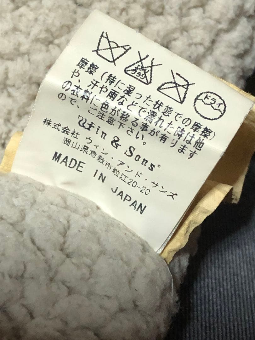 Win&Sons ボア デニムジャケット ウインアンドサンズ L 日本製 秋谷