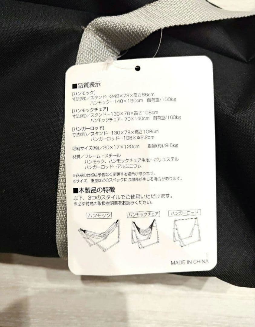 新品未使用 イグニオ　3ウェイハンモック : ベージュ