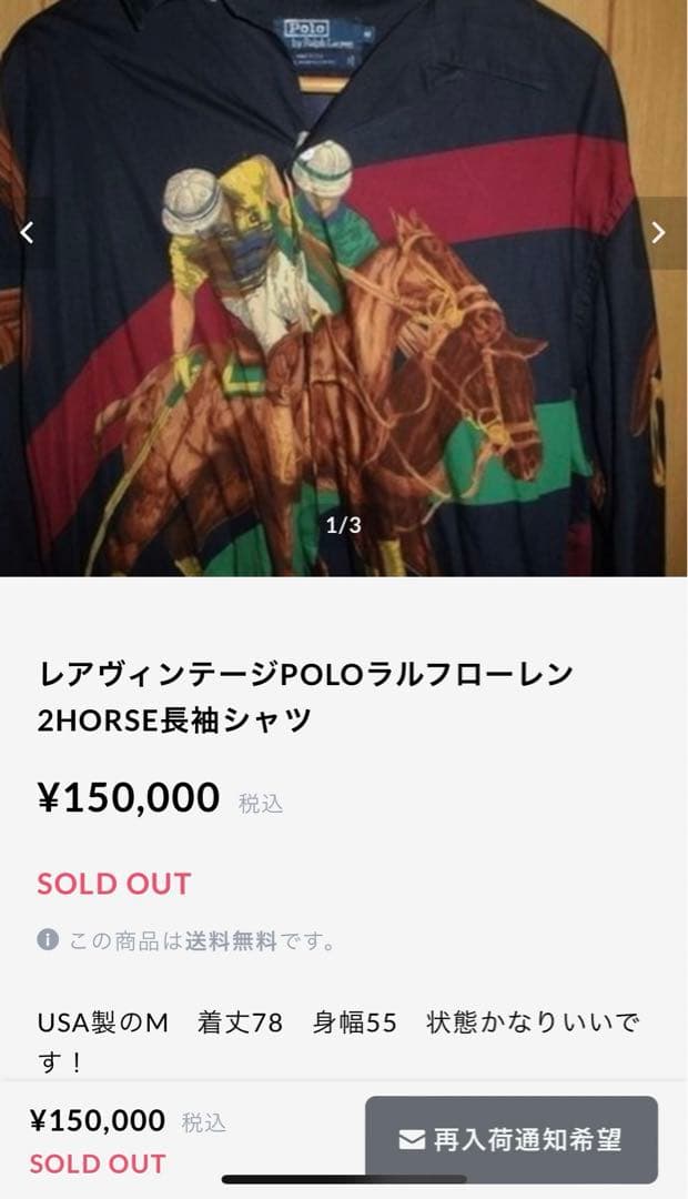 最高傑作】 Polo Ralph Lauren ラルフローレン ホースマン - メルカリ