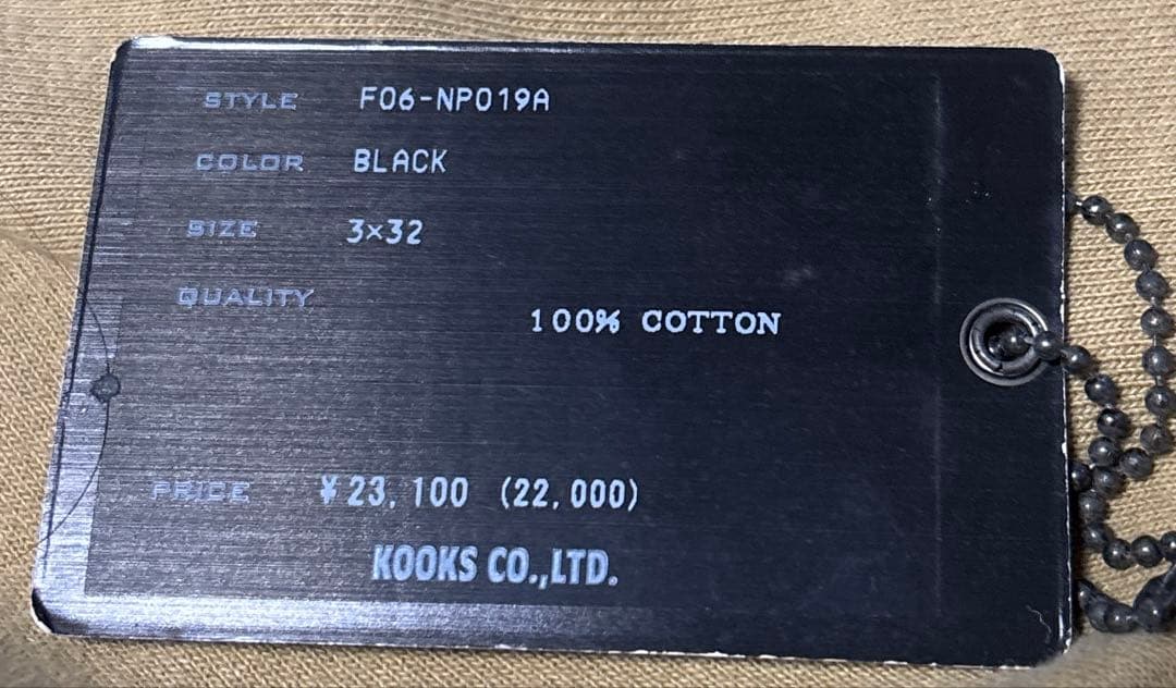 ナンバーナイン　ブラックデニムパンツ