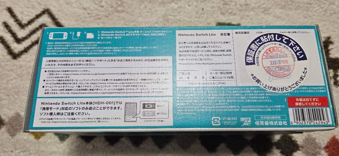 Nintendo Switch Lite　ターコイズ