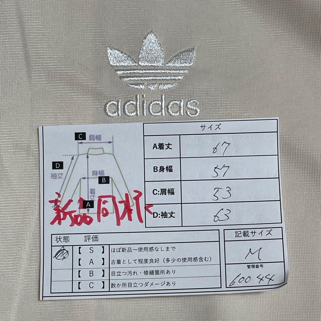 M新品同様】アディダス刺繍トラックジャケット古着ジャージトップ　クリームベージュ