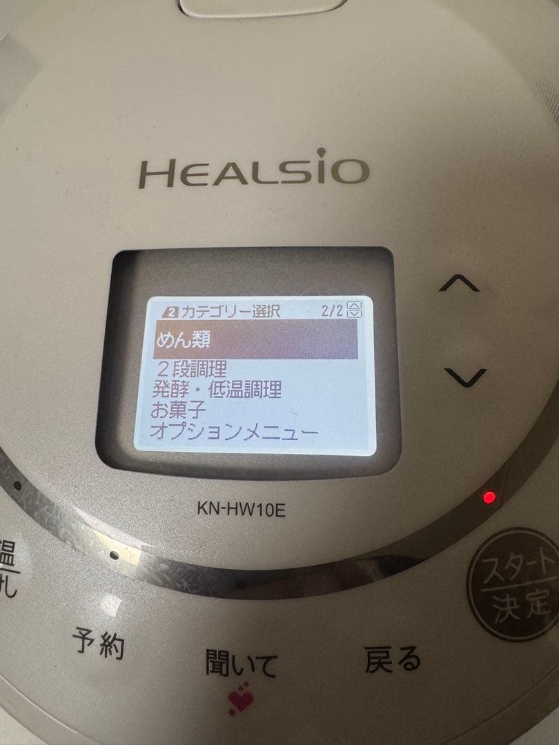 W*k様 『カレーシチューが劇的に美味しい』水なし自動調理鍋 SHARP HEA