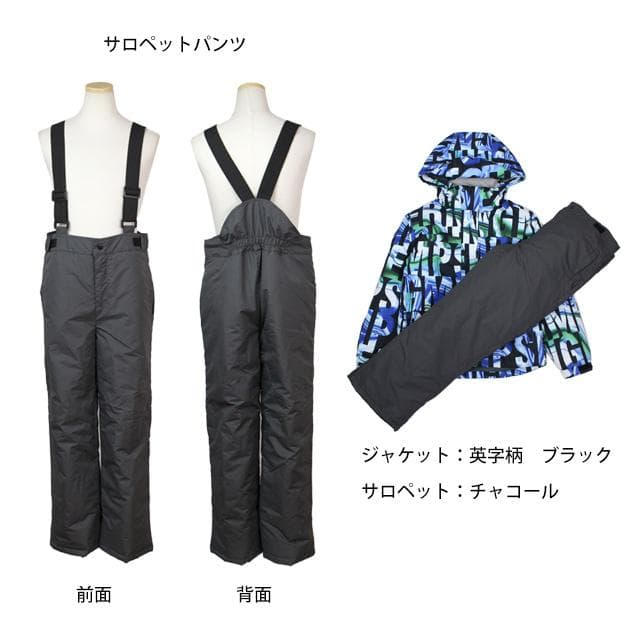 スキーウェア 上下セット 子供 キッズ ジュニア 超撥水 ブラック 140サイズ