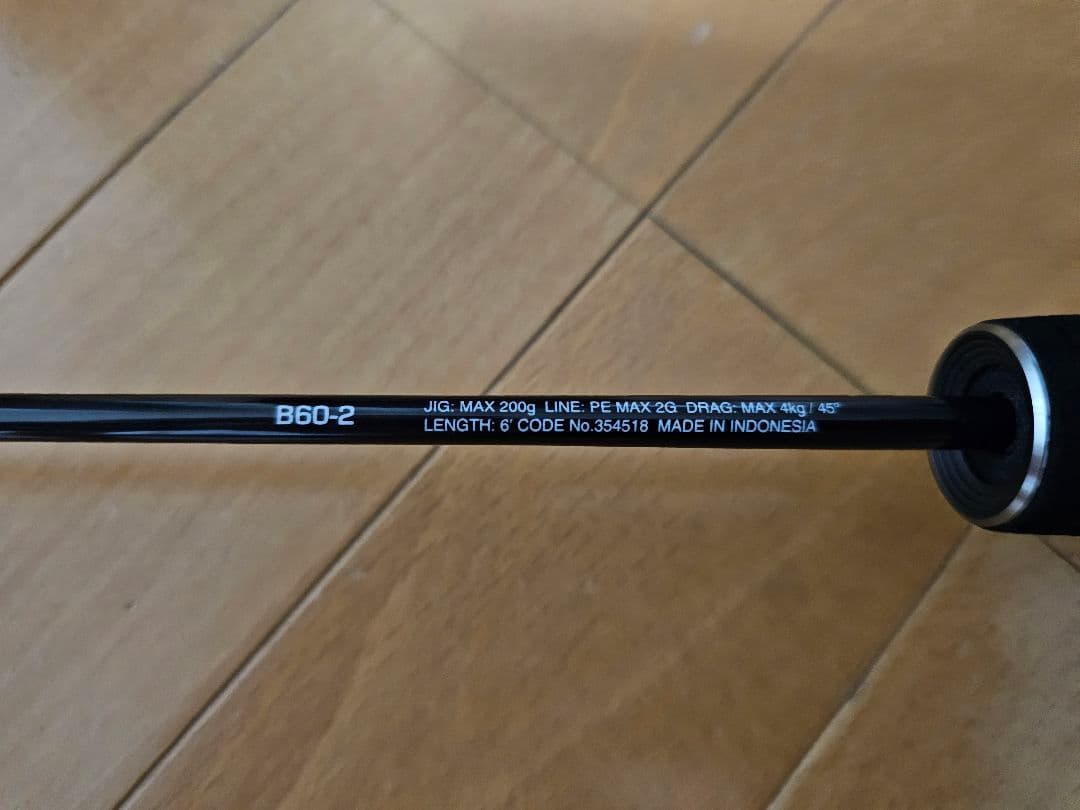 オシアジガー フルベンド B60-2