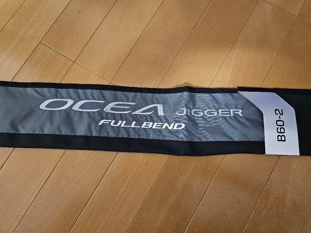 オシアジガー フルベンド B60-2