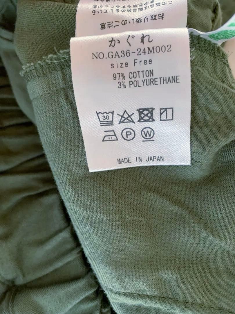かぐれ　オリーブグリーン テーパードパンツ