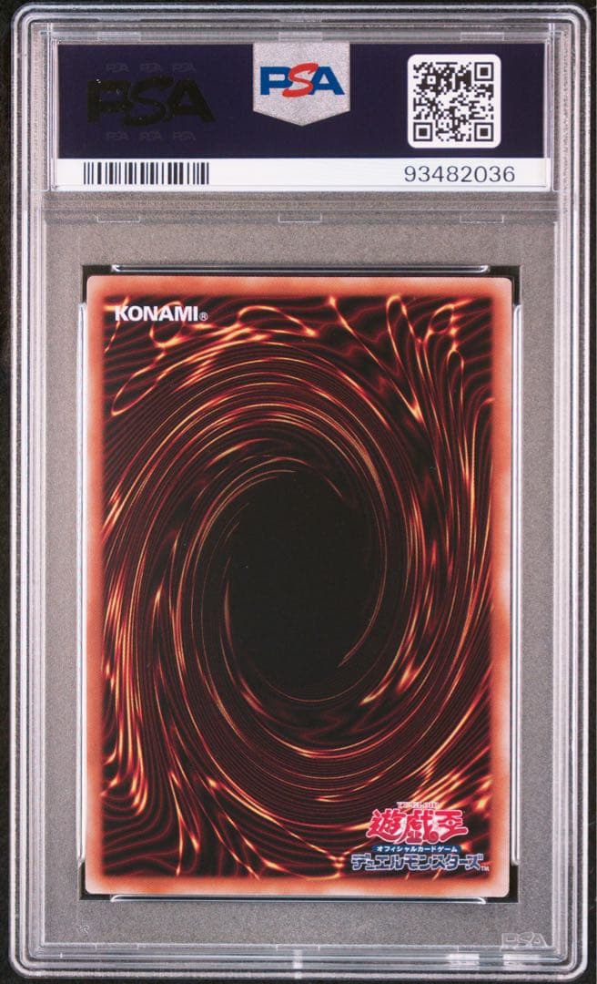 PSA10】真紅眼の黒竜 25th PRIDE 遊戯王 - メルカリ