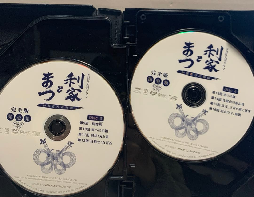 利家とまつ 加賀百万石物語 完全版第壱集 DVD-BOX 2巻セット