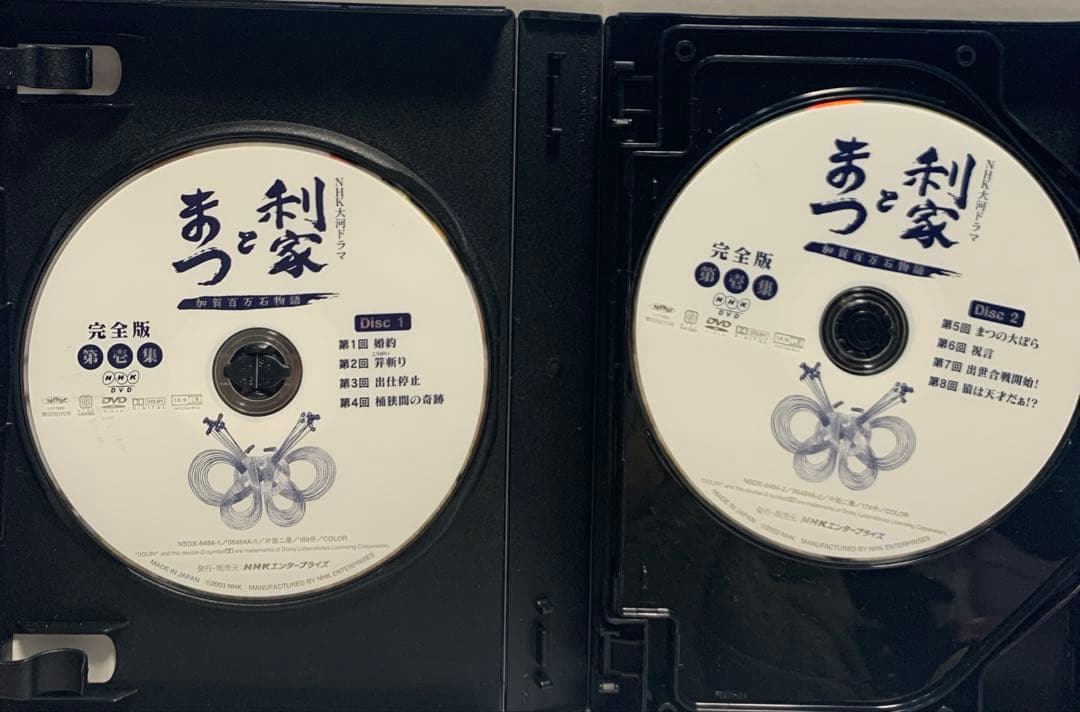 利家とまつ 加賀百万石物語 完全版第壱集 DVD-BOX 2巻セット