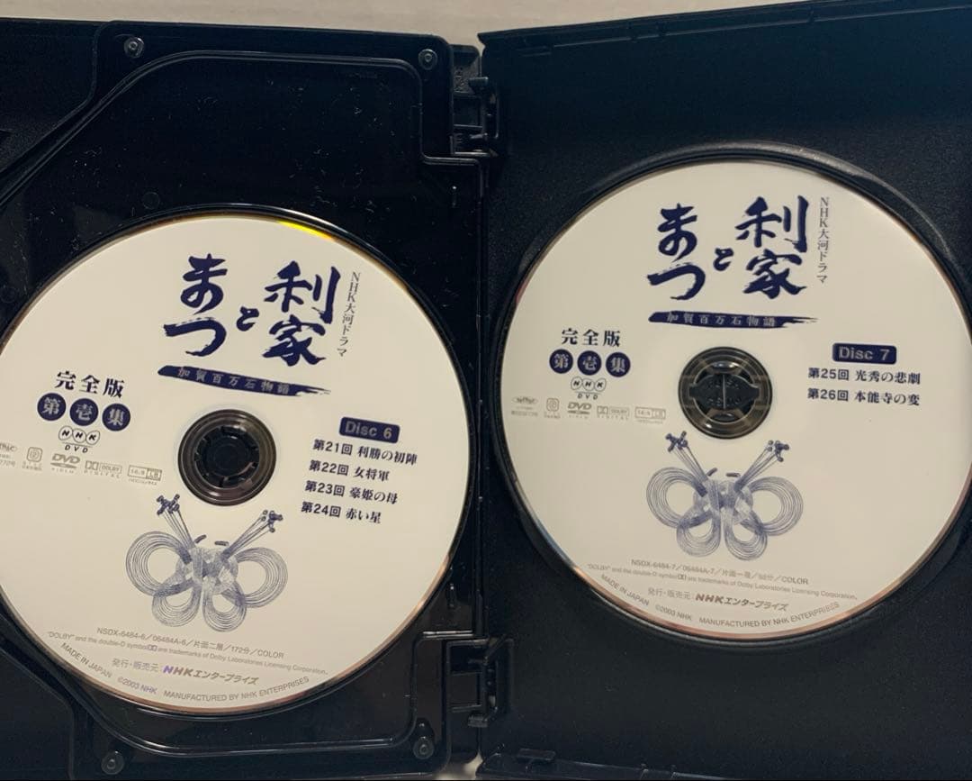 利家とまつ 加賀百万石物語 完全版第壱集 DVD-BOX 2巻セット