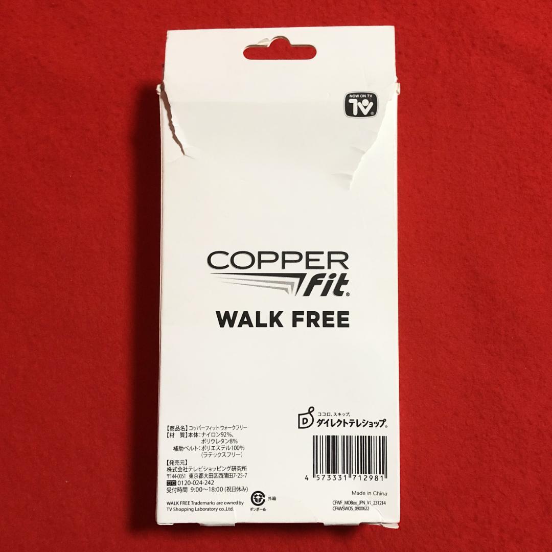 コッパーフィットウォークフリー【男女兼用ワンサイズ】ブラック：アーチラップ／01
