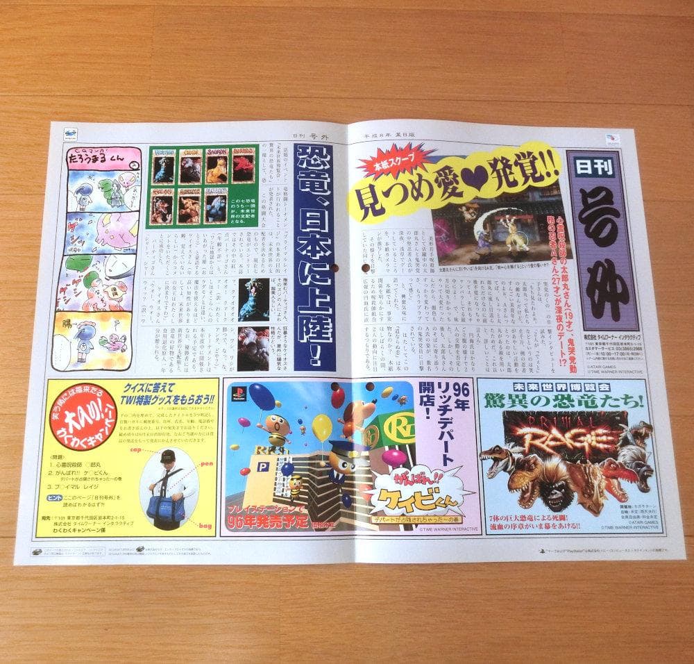 激レア】『心霊呪殺師 太郎丸（SS）』（ゲームチラシ） - メルカリ