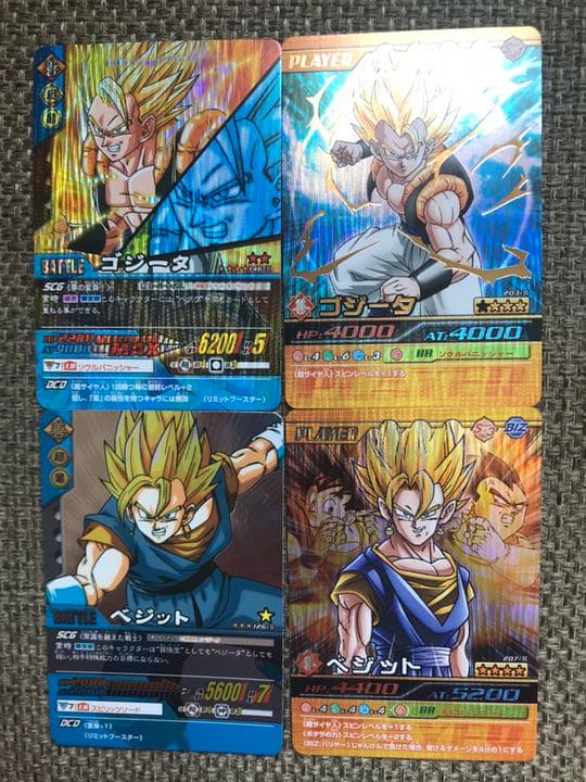 し*ろ様 ドラゴンボールZ ベジット データカードダス爆レア2006