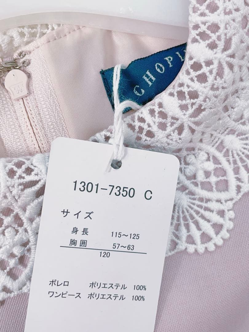 みみ 新品フォーマルドレス グレーとピンク120✨