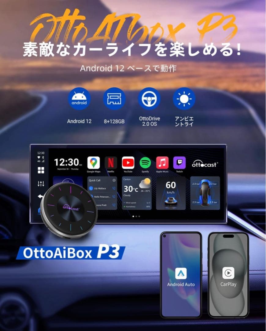 カーナビ Ottocast OttoAiBox P3