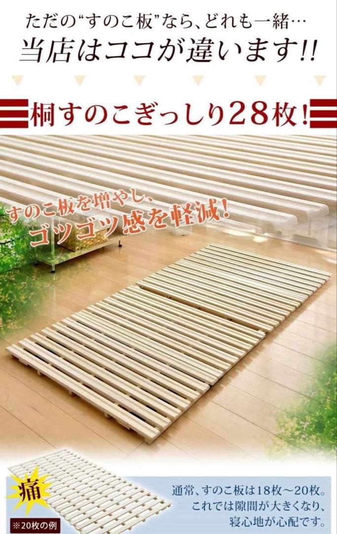 くろあ　タンスのゲン　桐すのこベッド　シングル　未使用　2個セット