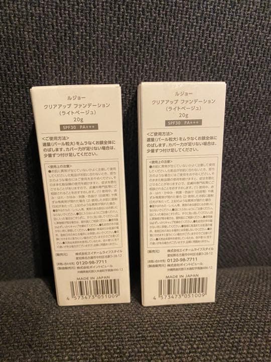 lujo クリアアップファンデーション ライトベージュ 20g✖️2個