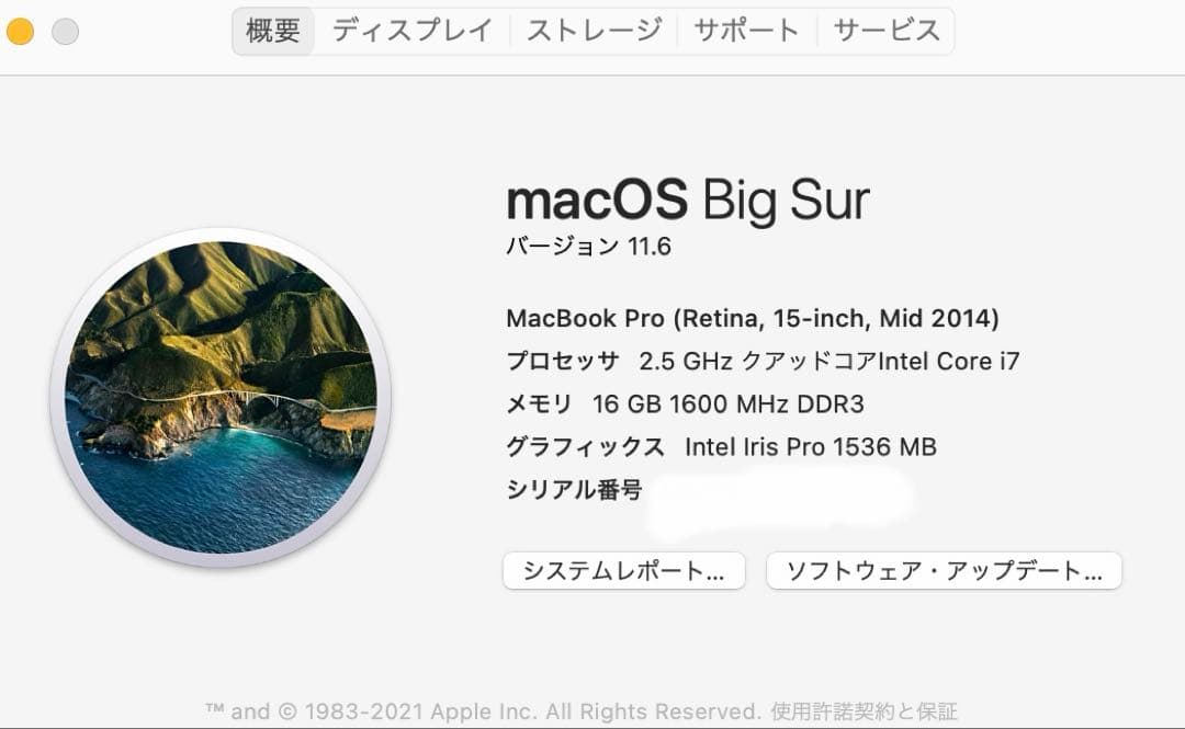MacBook Pro Retina 15インチ Mid 2014