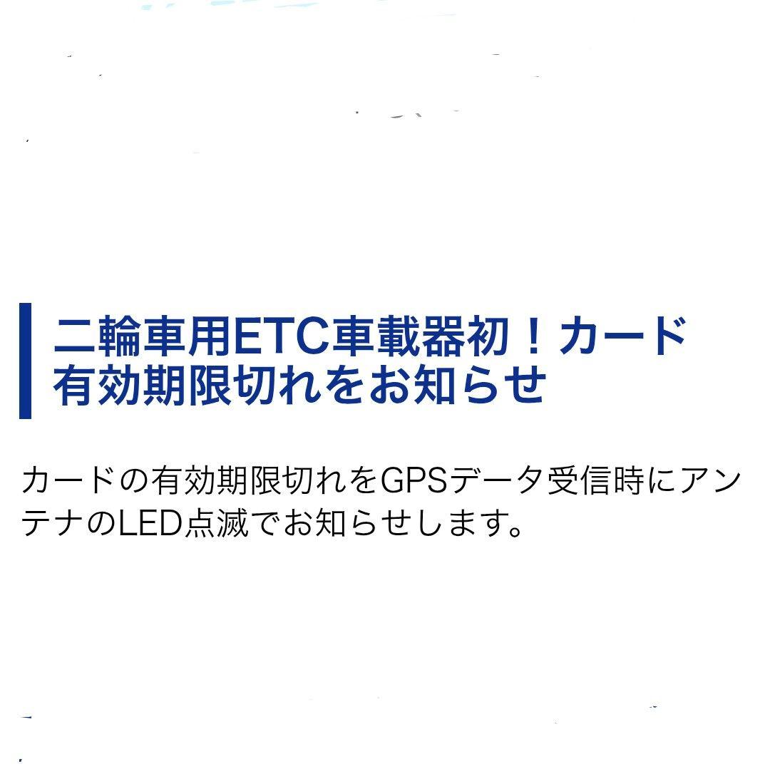バイク用　ETC　車載器　ミツバ　BE700S　 　【1019】