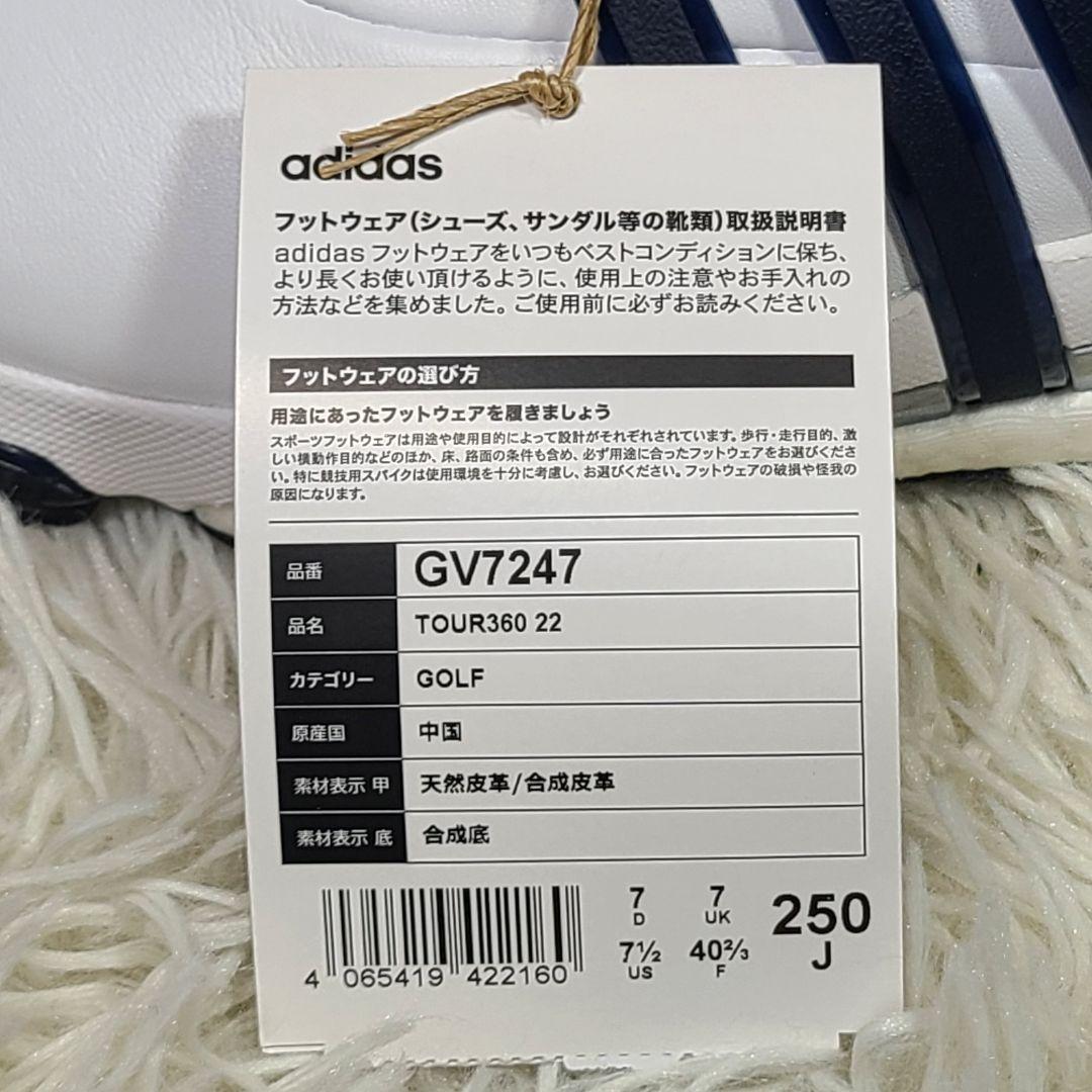 25cm【adidas】TOUR360 22 ゴルフシューズ　本革　スパイク