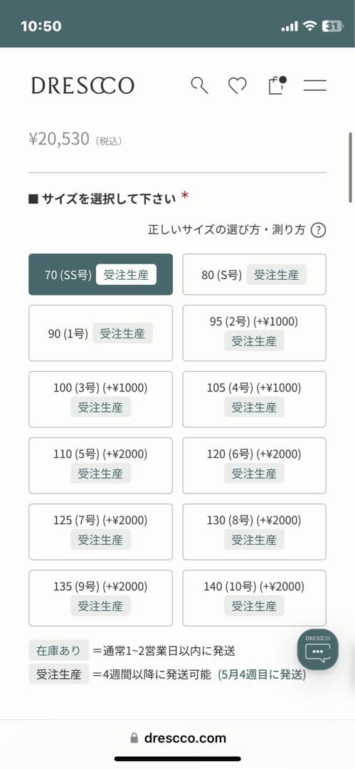 PINAYUさま専用Drescco ドレスコのドレス サイズ120（6号サイズ）