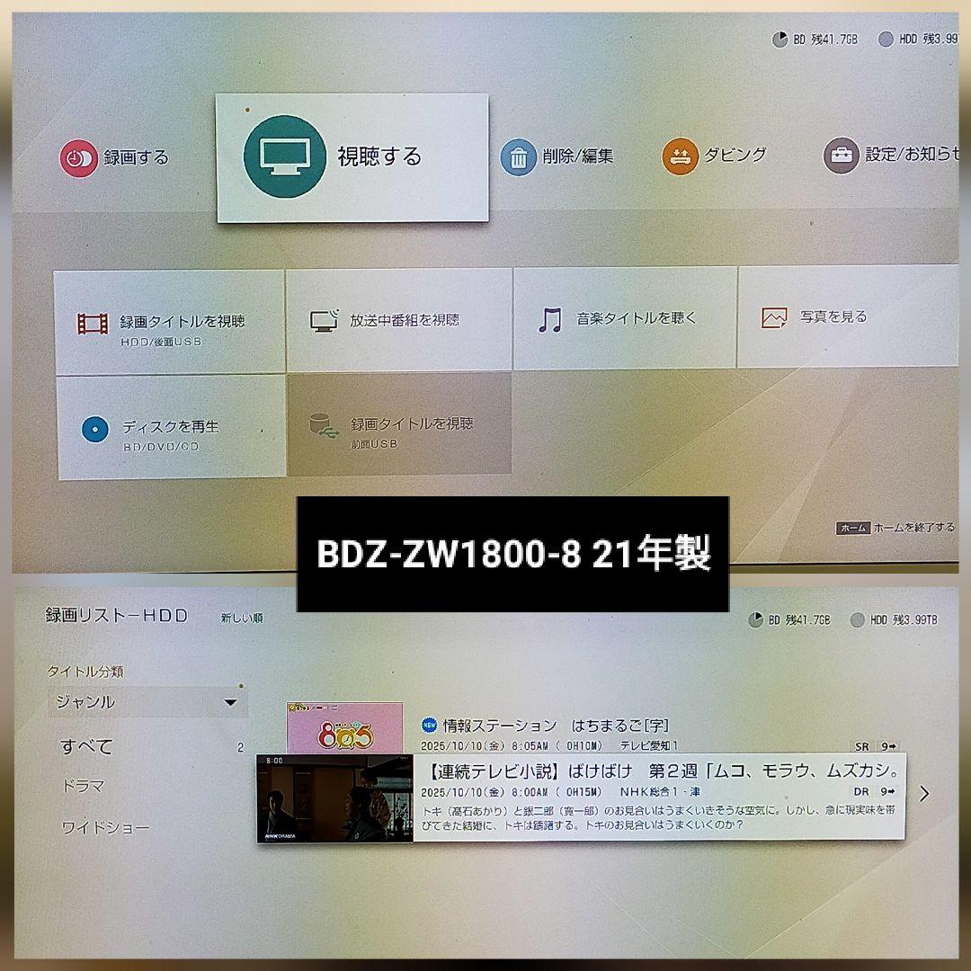 [換装品] SONY BDZ-ZW1800 ブルーレイレコーダー