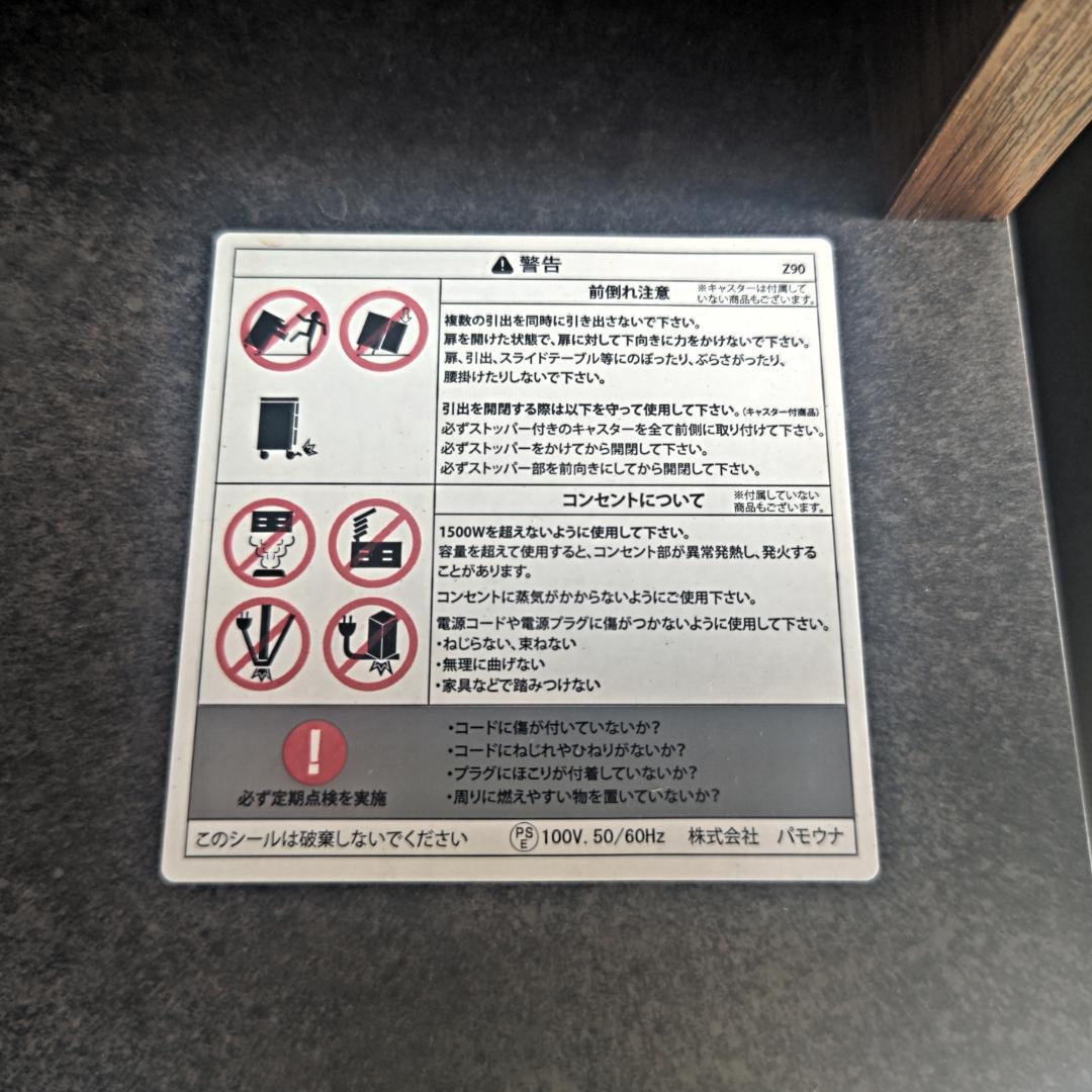 のん 大型食器棚 お洒落 パモウナ 大塚家具 食器棚 ウォールナット